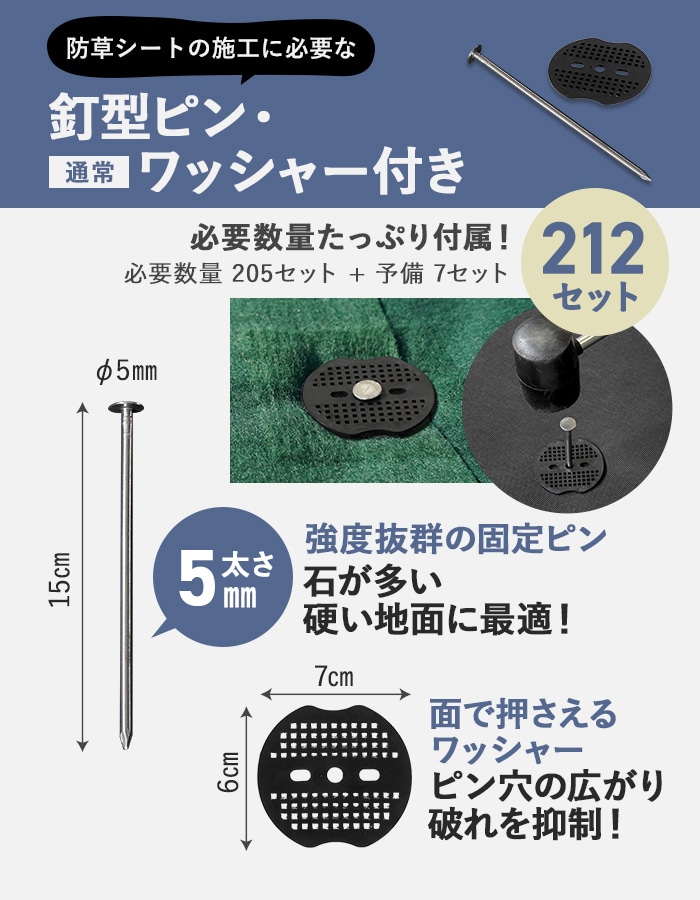 RESTA 防草シート ピン付き 釘タイプ 10年耐用 2m×20m 不織布 二層式高