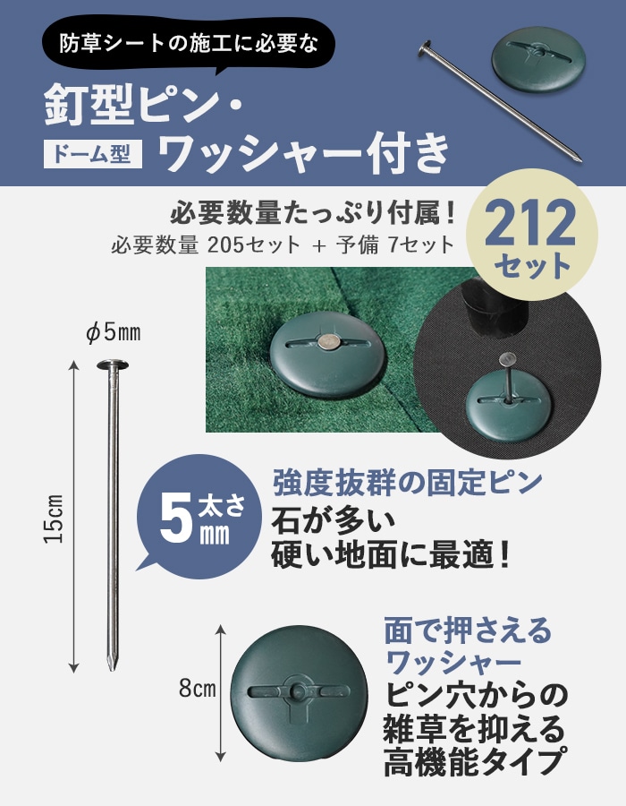 RESTA 防草シート ピン付き 釘 高機能ワッシャー 10年 2m×20m 二層式高