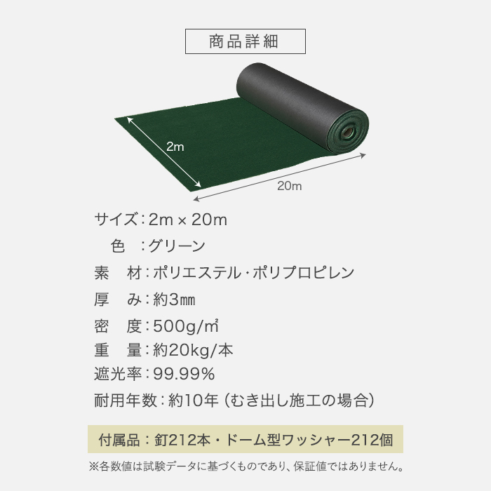 RESTA 防草シート ピン付き 釘 高機能ワッシャー 10年 2m×20m 二層式高