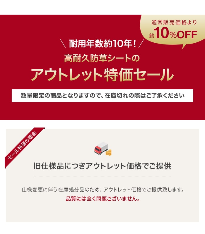 RESTA 防草シート 在庫限り 防草シート 10年耐用 1m×50m巻 不織布防草