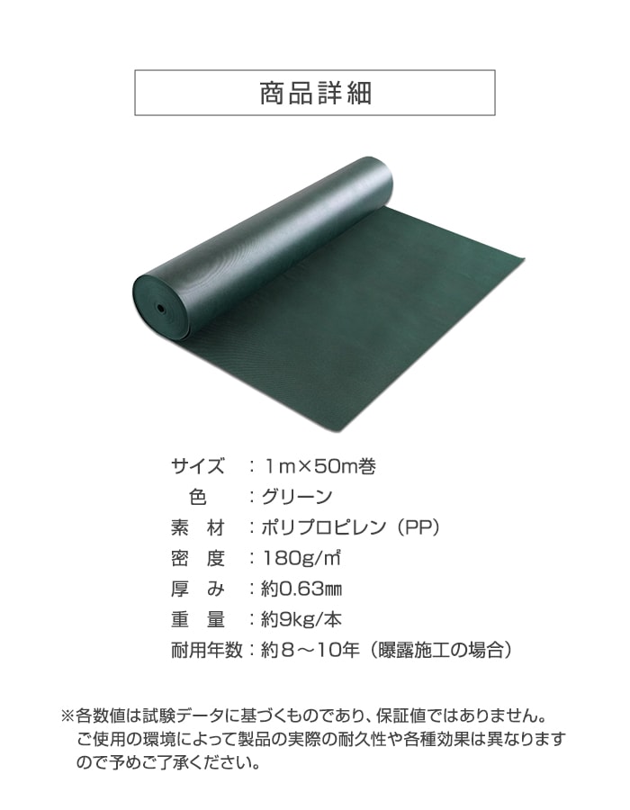 RESTA 防草シート 10年耐用 1m×50m巻 不織布防草シート180SB 高耐久 緑