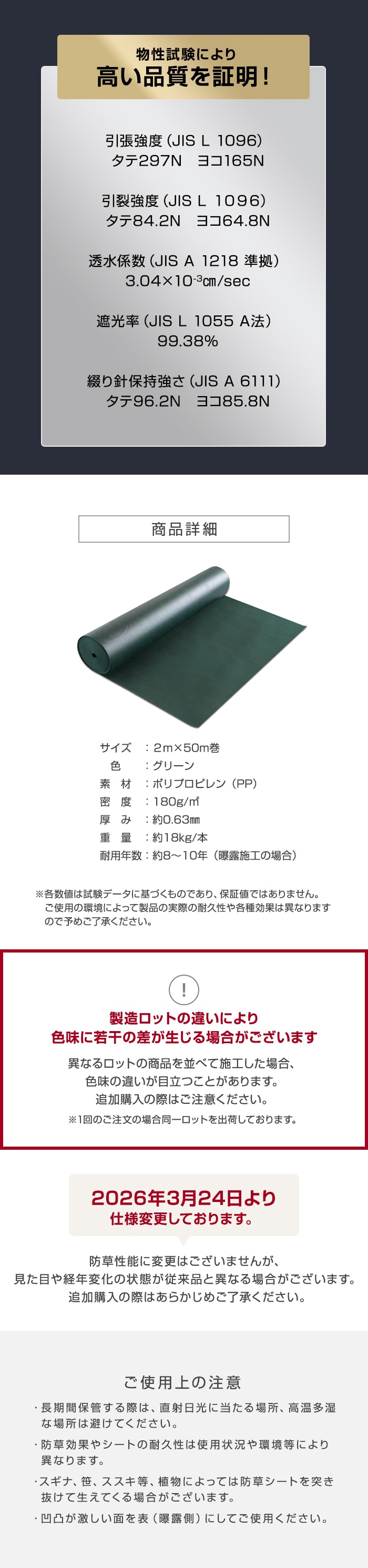 RESTA 防草シート 10年耐用 2m×50m巻 不織布防草シート180SB 高耐久 緑