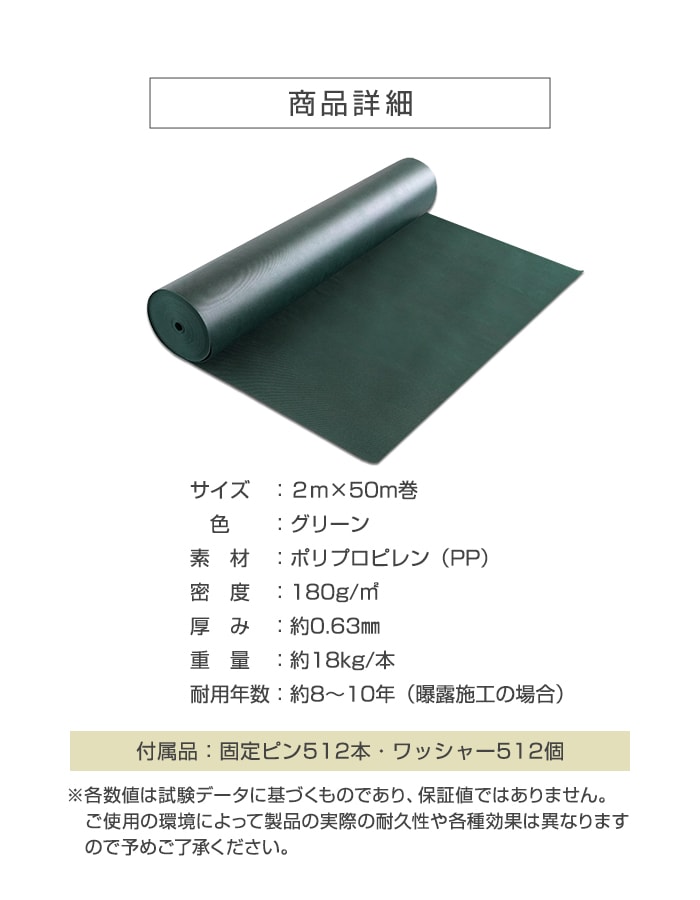 RESTA 防草シート ピン付き 10年耐用 2m×50m巻 不織布防草シート180SB