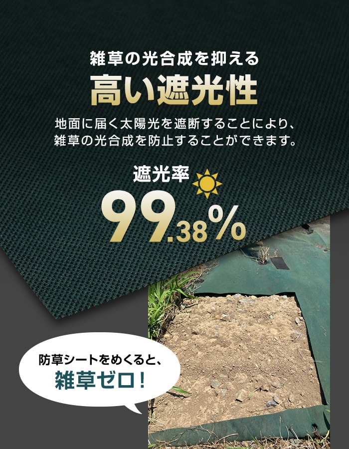 防草シート 法人様限定特別価格 防草シート 約8〜10年耐用 2m×50m巻 不織布 SGV防草シート｜kabegamiyasan｜04