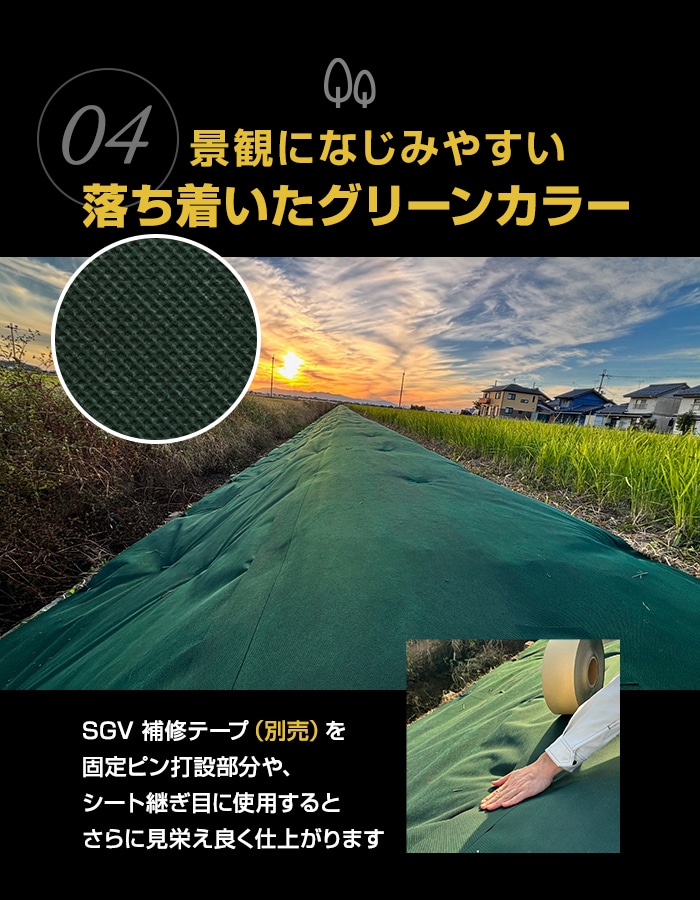 防草シート 法人様限定特別価格 防草シート 約8〜10年耐用 2m×50m巻 不織布 SGV防草シート｜kabegamiyasan｜10