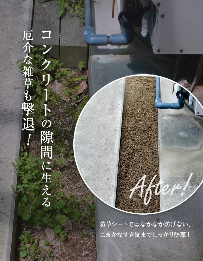 防草砂 防草サンド 15kg/袋 固まらない砂...の詳細画像3