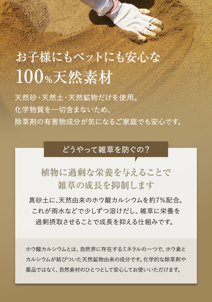 防草砂 防草サンド 15kg/袋 固まらない砂...の詳細画像4