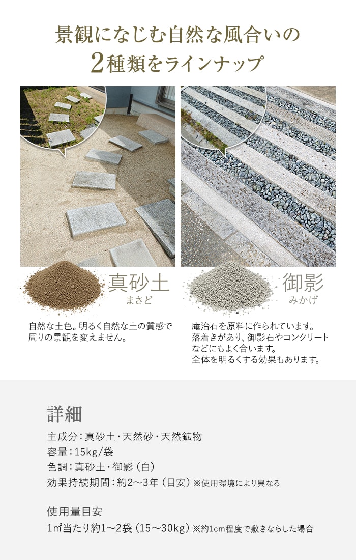 防草砂 防草サンド 15kg/袋 固まらない砂...の詳細画像5