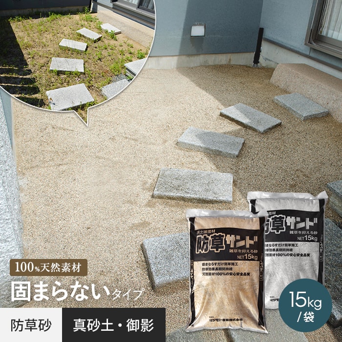 雑草アタックアルファ　固まる土みたいな物です。、　雑草対策にどうぞ！ 雑草アタックアルファ 固まる土みたいな物です。、 雑草対策にどうぞ