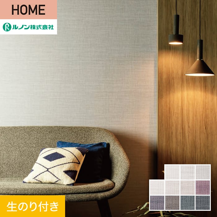 壁紙 クロス のり付き ルノン HOME クラフトライン 巾92cm 紗綾 : knrh0423 : DIYSHOP RESTA Yahoo!店 -  通販 - Yahoo!ショッピング