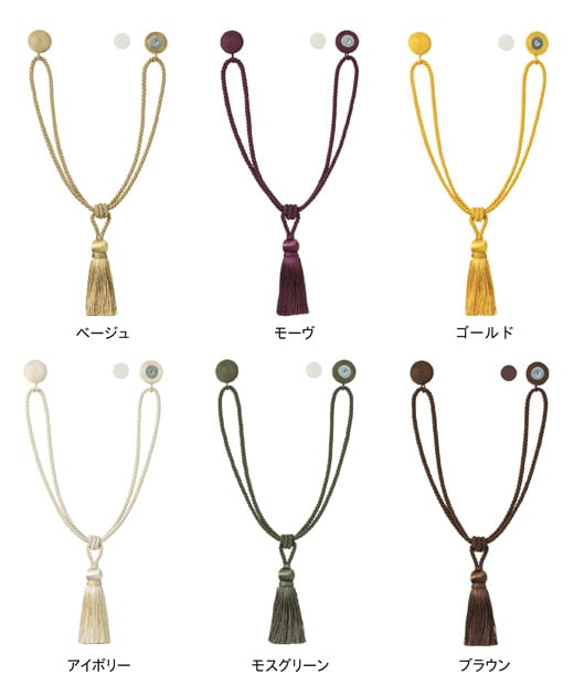 TOSO（トーソー） カーテンアクセサリー タッセル マグネットタッセルD 