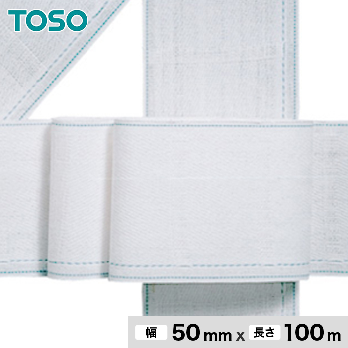 カーテンアクセサリー TOSO カーテンDIY用品 プリーツテープ 幅50mm 長さ100m（1反）