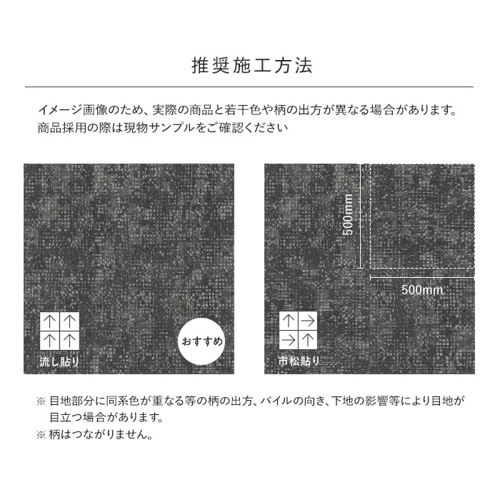 川島織物セルコン タイルカーペット アトモスフィア 500×500mm 全厚7.0