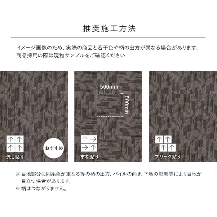 川島織物セルコン タイルカーペット ビルドライン 500×500mm 全厚8.0mm