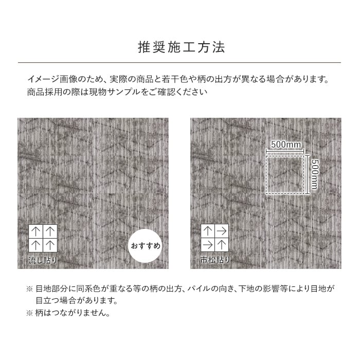 川島織物セルコン タイルカーペット ラインパス 500×500mm 全厚6.8mm