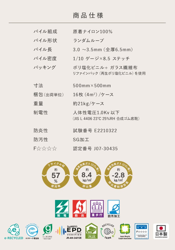 川島織物セルコン タイルカーペット マルチII 500×500mm 全厚6.5mm 16