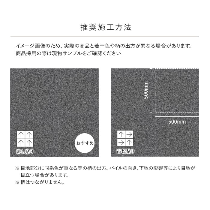 川島織物セルコン タイルカーペット カラーソリューション 500mm角 全