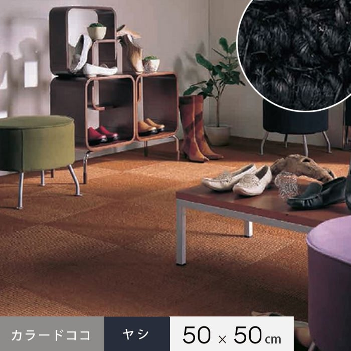 �^�C���J�[�y�b�g �V�R�f�� ���V �J���[�h�R�R CC-BL-6 50cm×50cm