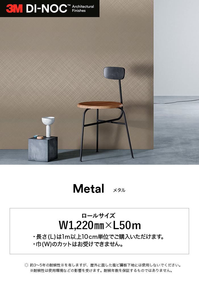 3M ダイノックシート 楽天市場】【カッティングシート】ダイノックシート 屋外 玄関