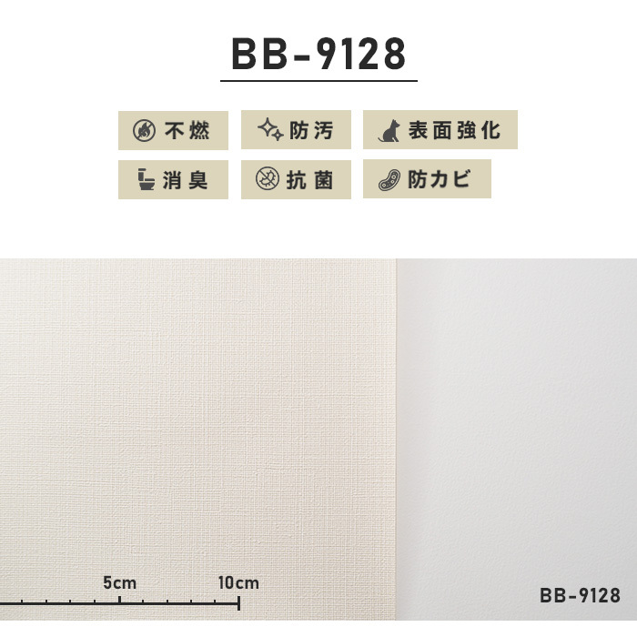 リフクリー 壁紙 9128 9128 Ks15 Diyshop Resta Paypayモール店 通販 Paypayモール クロス