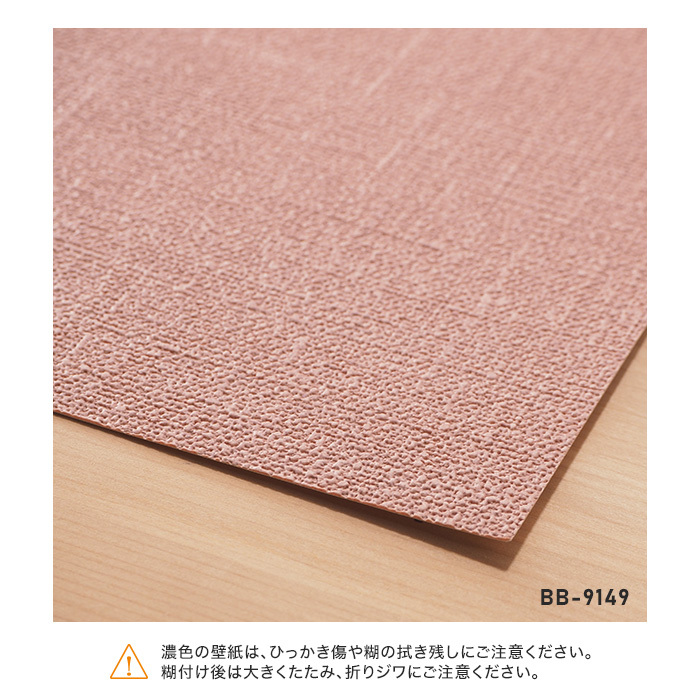 サイズ 壁紙 9149 9149 Challenge15 K Diyshop Resta Paypayモール店 通販 Paypayモール