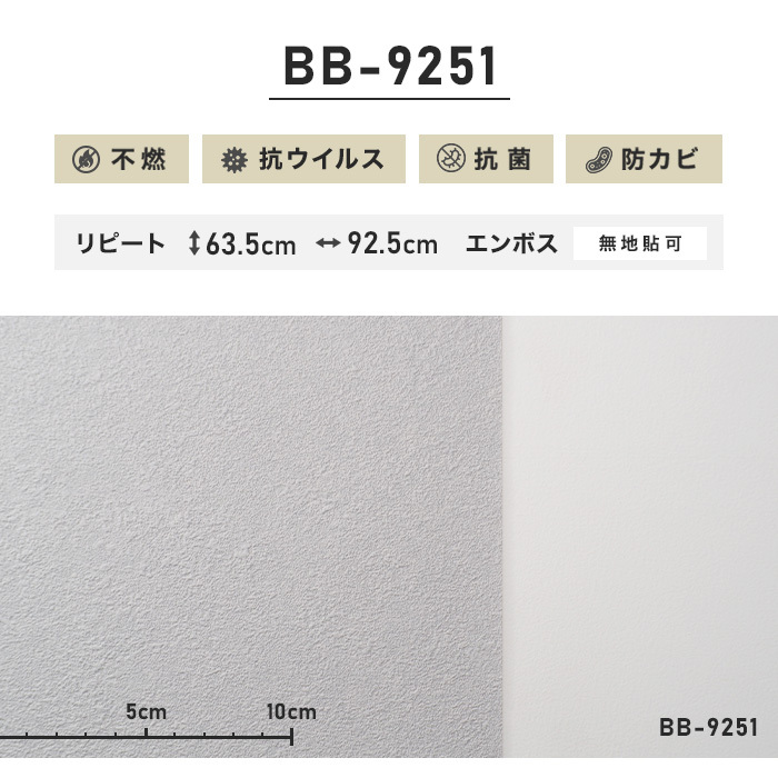 新品超激得 壁紙 9251 9251 Ks30 Diyshop Resta Paypayモール店 通販 Paypayモール クロス シンプルパックプラス30m 生のり付きスリット壁紙のみ シンコール 総合2位 Www Clicfolha Com Br
