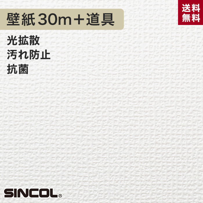 取り扱う人気ブランドの商品 壁紙 クロス シンコール Ba 5502生のり付き機能性スリット壁紙 チャレンジセットプラス30m Ba5502 Challenge K マンション火災 Malualbuquerque Com Br 取り扱う人気ブランドの商品 壁紙 クロス シンコール Ba 5502生のり付き機能性スリット壁紙 チャレンジセットプラス30m Ba5502 Challenge K マンション火災 Malualbuquerque Com Br