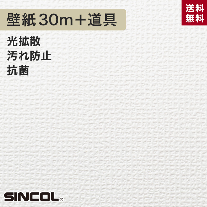 取り扱う人気ブランドの商品 壁紙 クロス シンコール Ba 5502生のり付き機能性スリット壁紙 チャレンジセットプラス30m Ba5502 Challenge K マンション火災 Malualbuquerque Com Br
