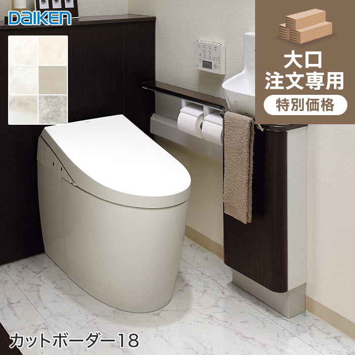 フローリング材 大口注文 DAIKEN(ダイケン) ハピアフロア トイレタフ 石目柄 カットボーダー18｜kabegamiyasan