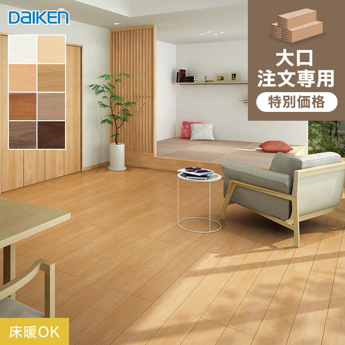 フローリング材 大口注文 DAIKEN(ダイケン) ハピアフロア ベーシック柄 (床暖房対応) 1坪 : cht-daiken0022 :  DIYSHOP RESTA Yahoo!店 - 通販 - Yahoo!ショッピング