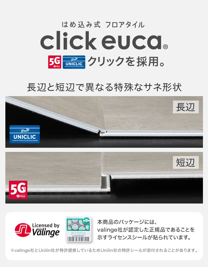 RESTA フロアタイル はめ込み式フロアタイル クリックeuca ストーン