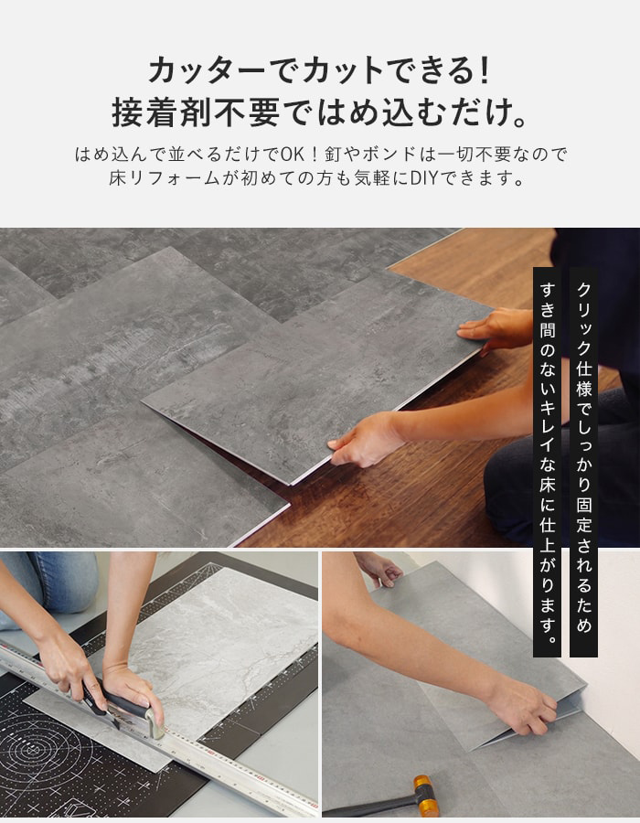 RESTA フロアタイル 施工道具3点プレゼント はめ込み式フロアタイル