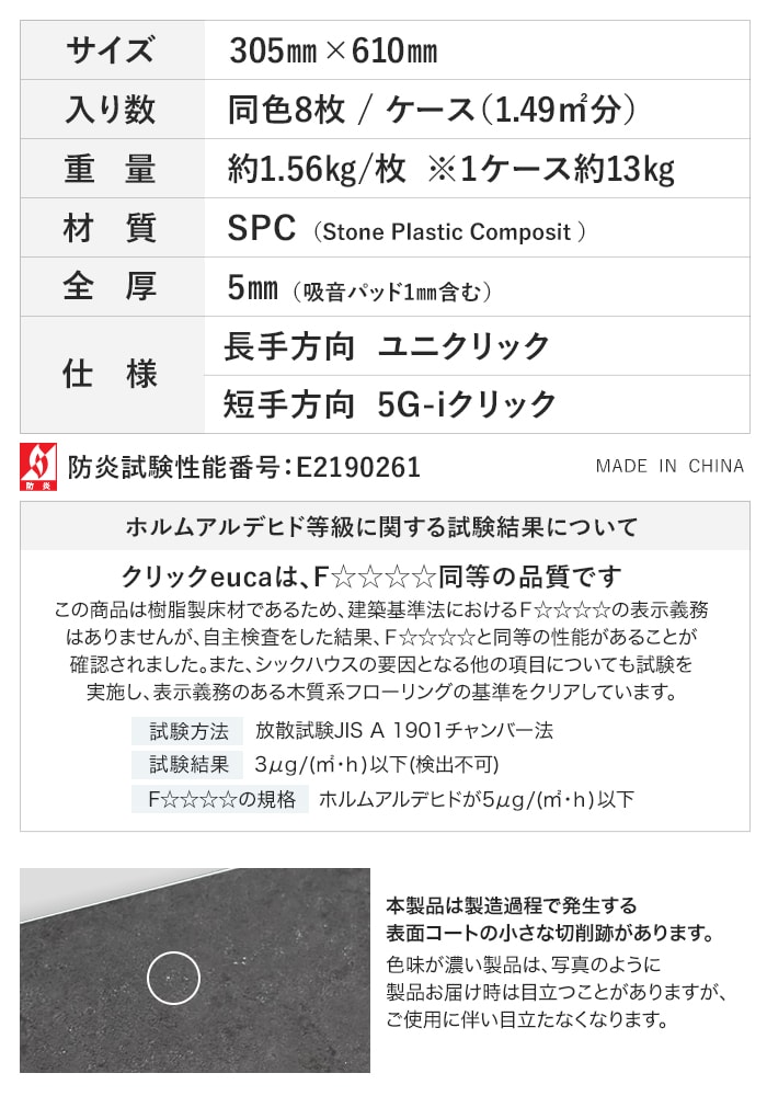 RESTA フロアタイル はめ込み式フロアタイル クリックeuca ストーン