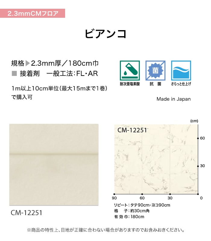 クッションフロア 土足 大理石 サンゲツ 18...の詳細画像2