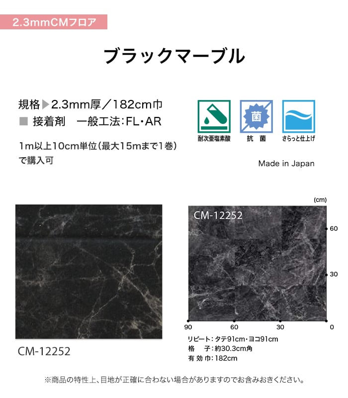サンゲツ（SANGETSU） クッションフロア 土足 大理石 182cm巾 2.3mm厚