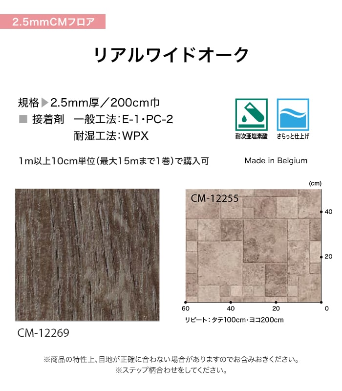 サンゲツ（SANGETSU） クッションフロア 土足 木目 200cm巾 2.5mm厚