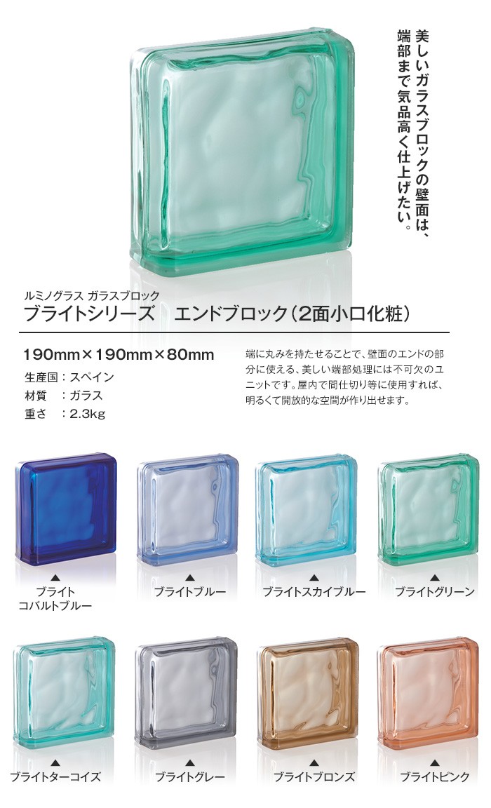 昭和レトロ！美しいターコイズ・ブルー「ガラス・ブロック」4個 MarvelEX（マーヴェレックス） ガラスブロック ルミノグラス ブライト