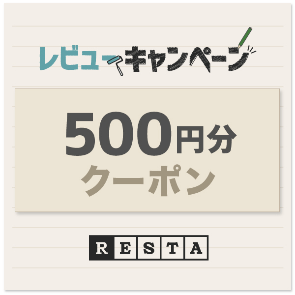 ショッピングクーポン - Yahoo!ショッピング - レビューキャンペーン 対象商品確認用ページ