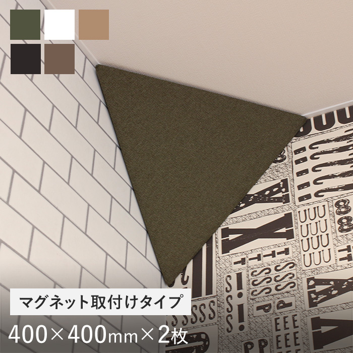 �}�O�l�b�g��t�^�C�v �z���p�l�� �T�E���h�X�t�B�A NEXTseries PYRAMID 400×400mm 2��*KH/OW__cp-pm400-h