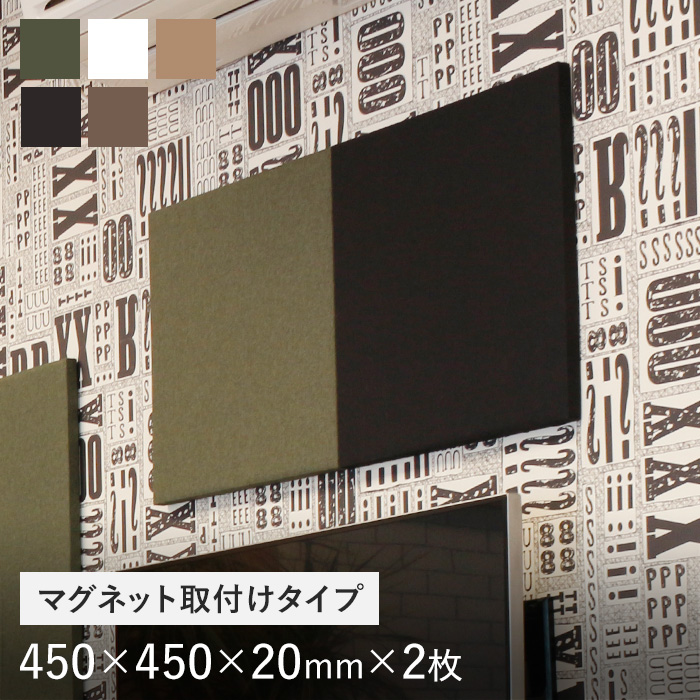 �}�O�l�b�g��t�^�C�v �z���p�l�� �T�E���h�X�t�B�A NEXTseries TILE450 450×450×20mm 2���� *KH/OW__cp-tl450-h