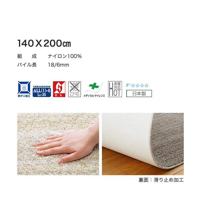 ラグカーペット 防音 スミノエ BIG リュス...の詳細画像2