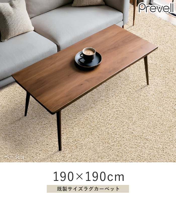 プレーベル ラグカーペット ラグ Prevell ジャスパー 130×190cm (楕円