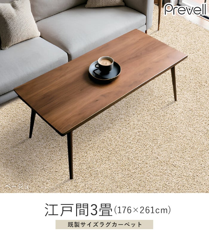プレーベル ラグカーペット ラグ Prevell ジャスパー 130×190cm (楕円