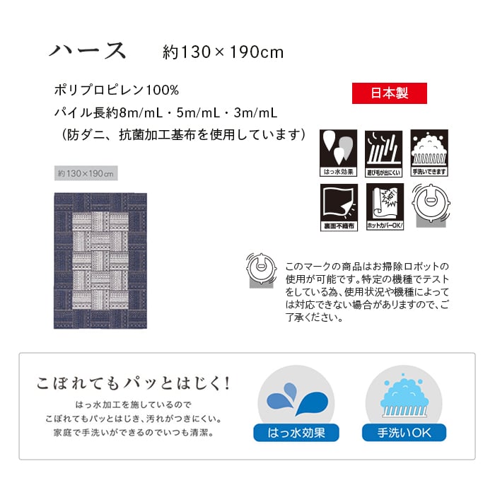 プレーベル ラグカーペット ラグ Prevell ハース 190×190cm : DIYSHOP