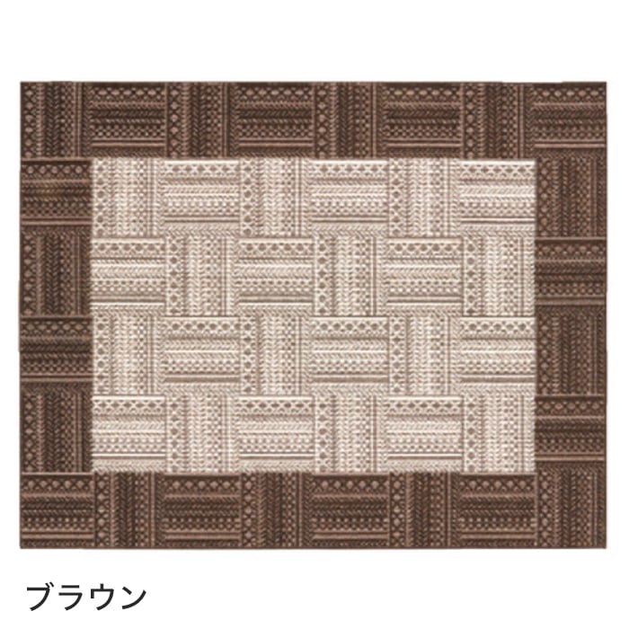 プレーベル ラグカーペット ラグ Prevell ハース 130×190cm : DIYSHOP