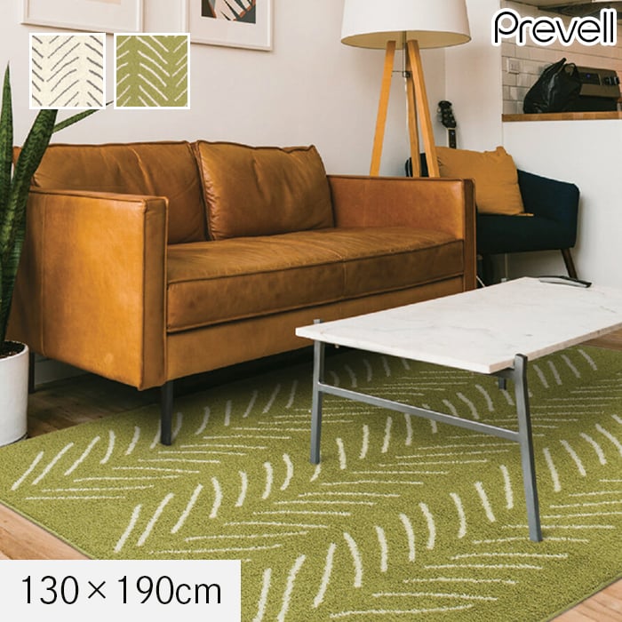 プレーベル ラグカーペット ラグ Prevell スポール 130×190cm