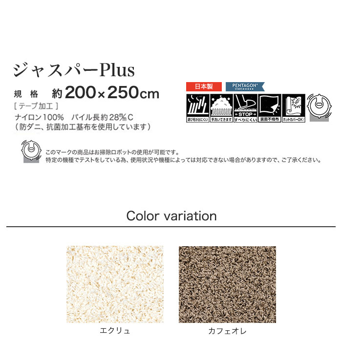 ラグカーペット Prevell 高級ラグカーペット ジャスパーPlus 200x250cm