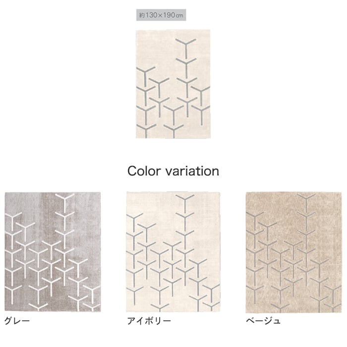 プレーベル ラグカーペット ラグ Prevell スコープ 130×190 cm