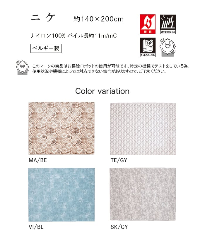 プレーベル ラグカーペット ラグ Prevell ニケ 140×200cm : DIYSHOP
