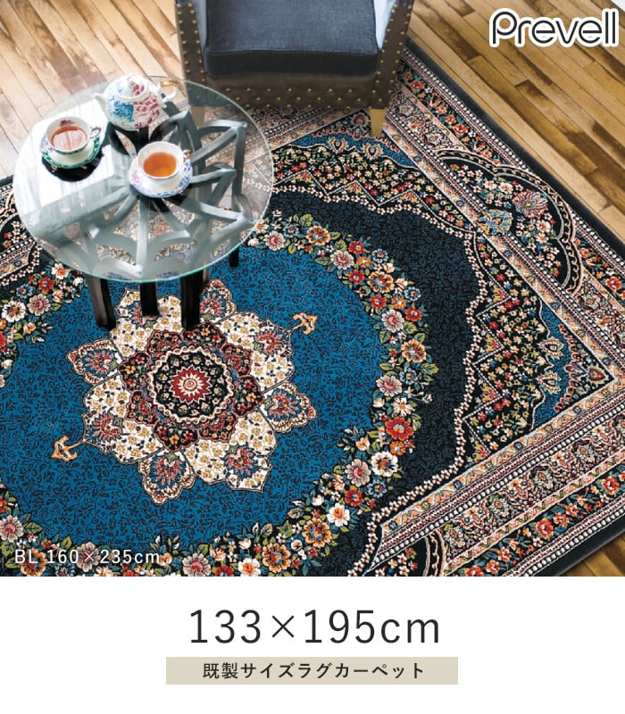 WW347 ラグカーペット ラグ プレーベルニケ SK/GY 140×200 プレーベル ラグカーペット ラグ Prevell パニーナ 240×240cm